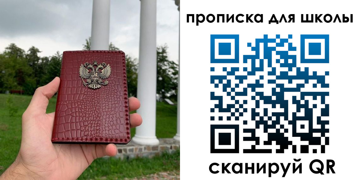 временная регистрация недорого в Канске