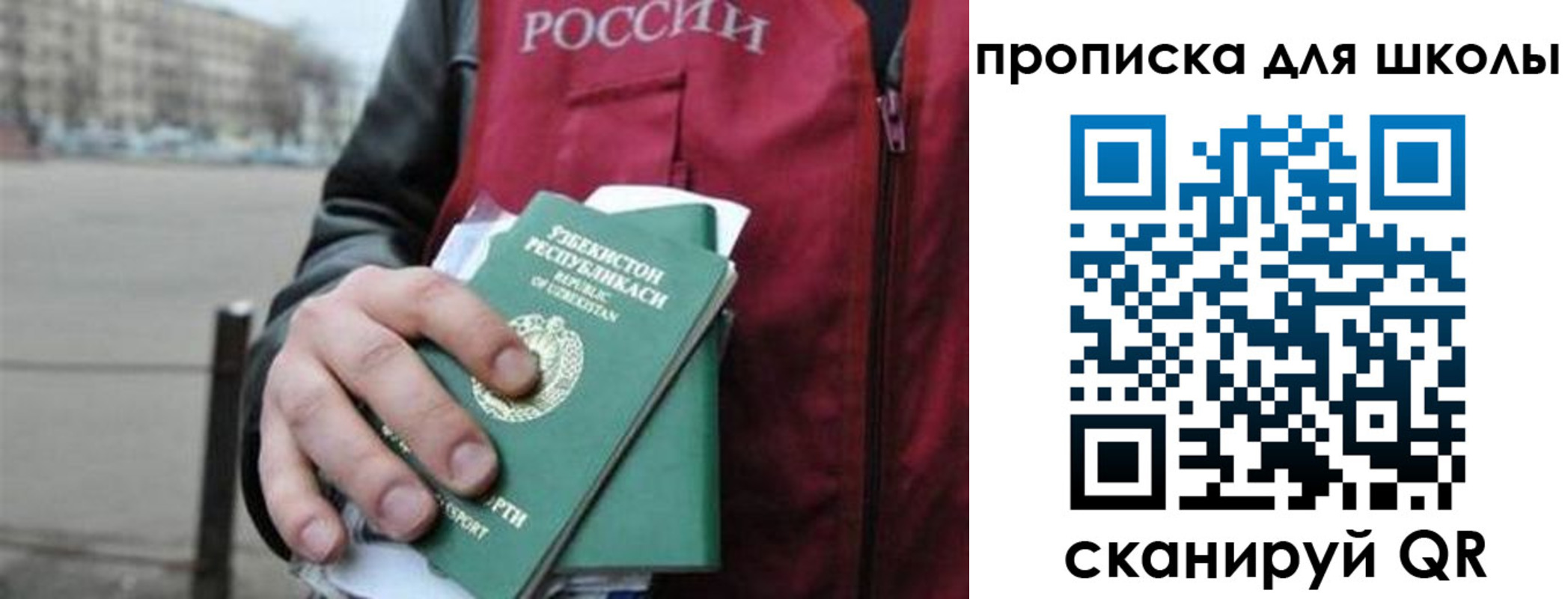 временная регистрация госуслуги в Канске