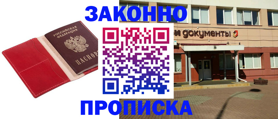 регистрация для школы в Канске